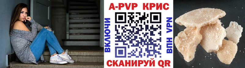 A PVP кристаллы  Тейково 