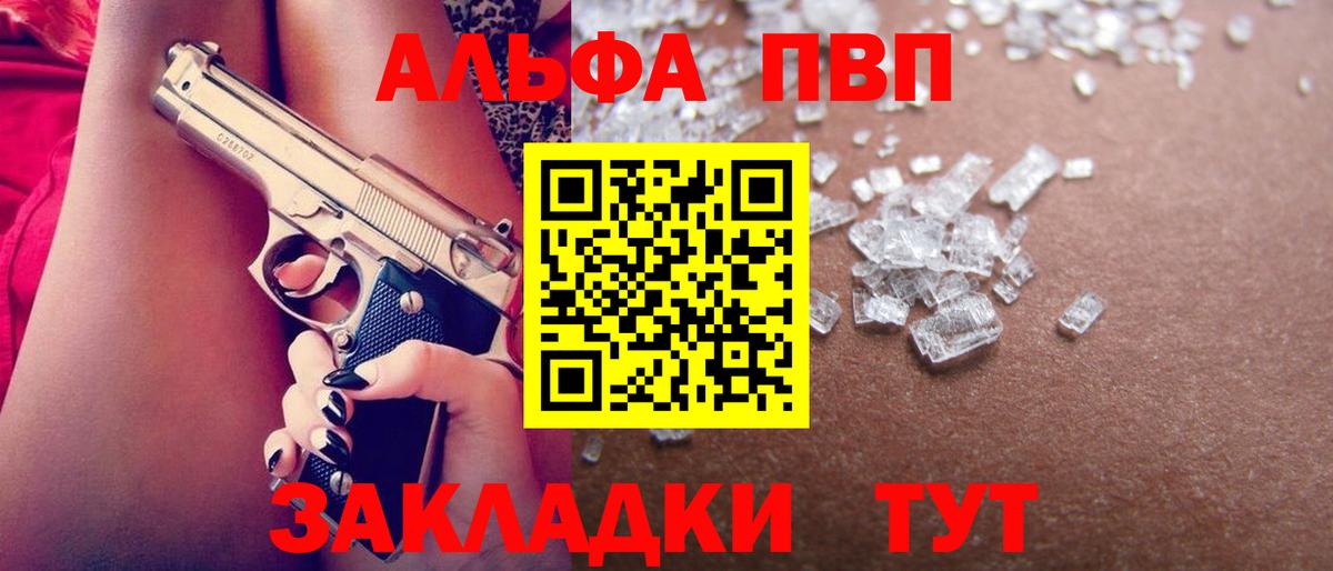 A PVP  Вход с VPN  А ПВП VHQ  Тейково  Alfa_PVP СК КРИС 