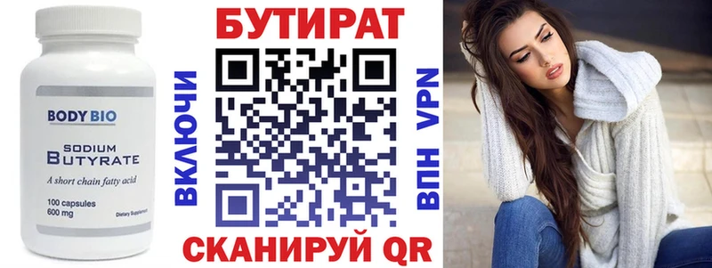 БУТИРАТ BDO 33% Тейково