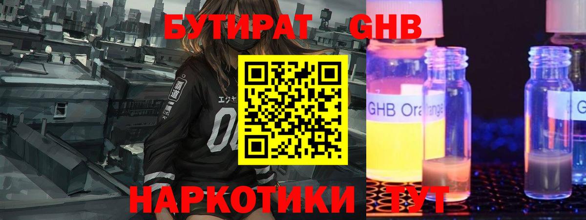 Тейково  БУТИРАТ Butirat  Бутират  Вход с VPN 