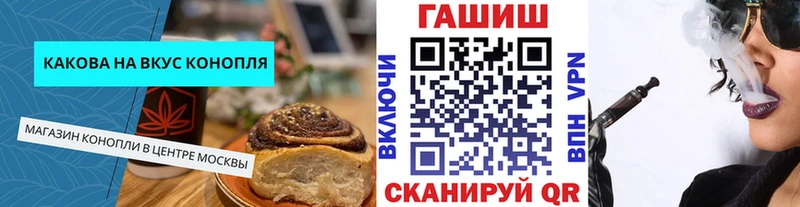 мега как зайти Тейково Печенье с ТГК конопля
