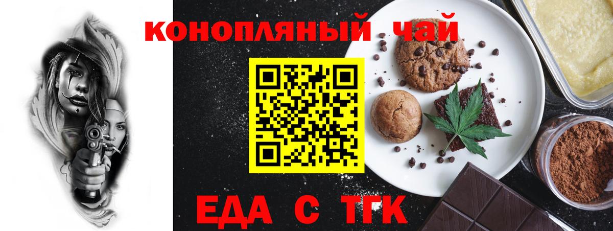 Canna-Cookies марихуана  Вход с VPN  Тейково 