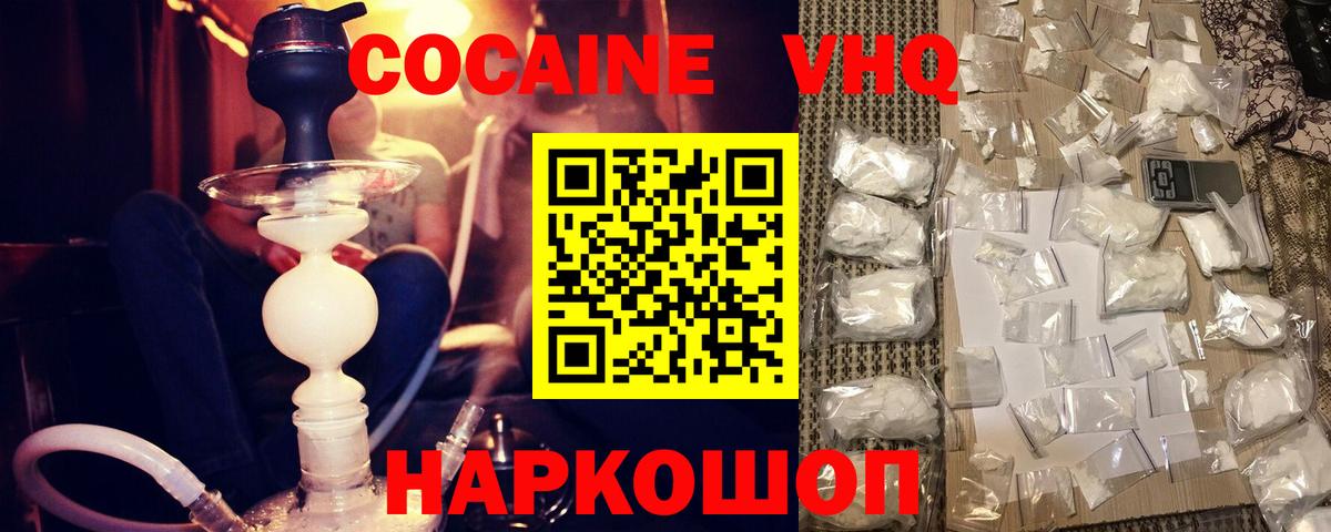Тейково  Cocaine  Вход с VPN  КОКАИН Колумбийский 
