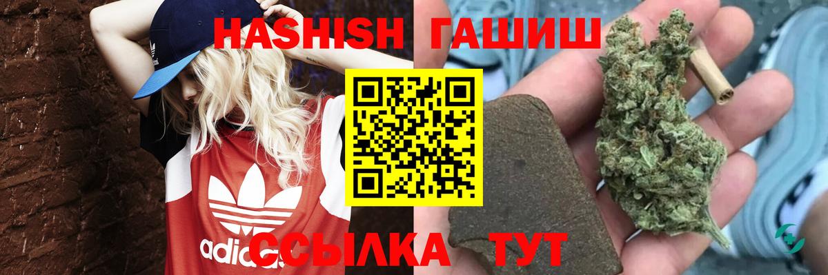 ГАШИШ  ГАШ Cannabis  Тейково  Вход с VPN  ГАШИШ хэш 
