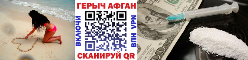 ГЕРОИН Афган  наркошоп  Тейково 