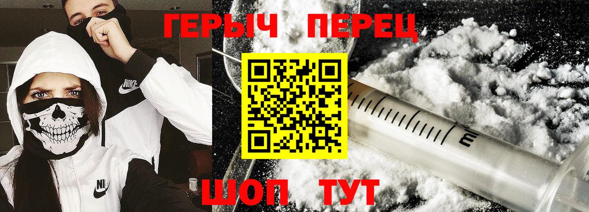ГЕРОИН гречка  Вход с VPN  Тейково 