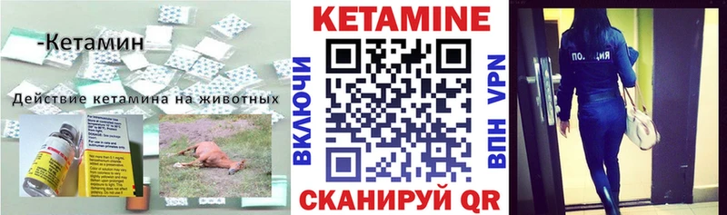 Кетамин ketamine  Тейково 