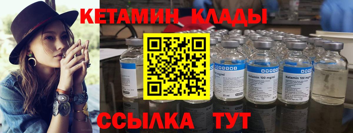 КЕТАМИН VHQ Тейково