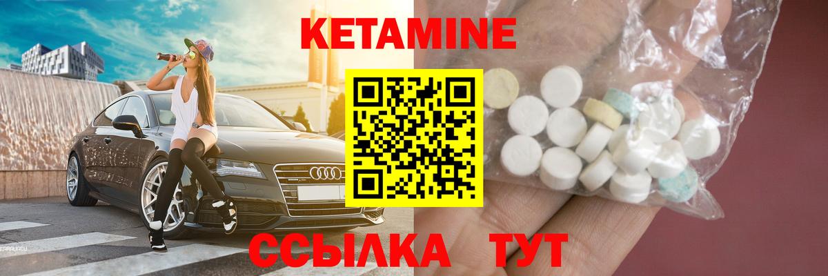 Тейково  Кетамин ketamine  Вход с VPN 