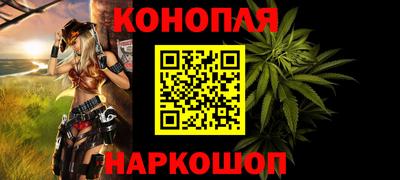 каннабис Новозыбков