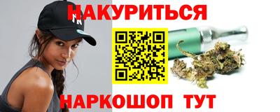 каннабис Новозыбков