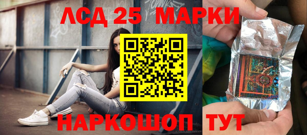 LSD-25 экстази кислота Тейково