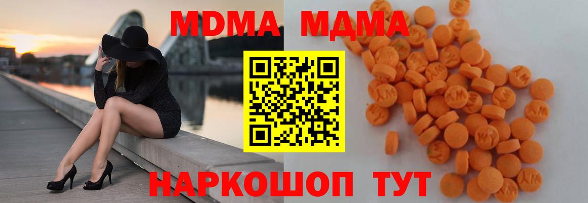 Тейково  МДМА кристаллы  Вход с VPN 