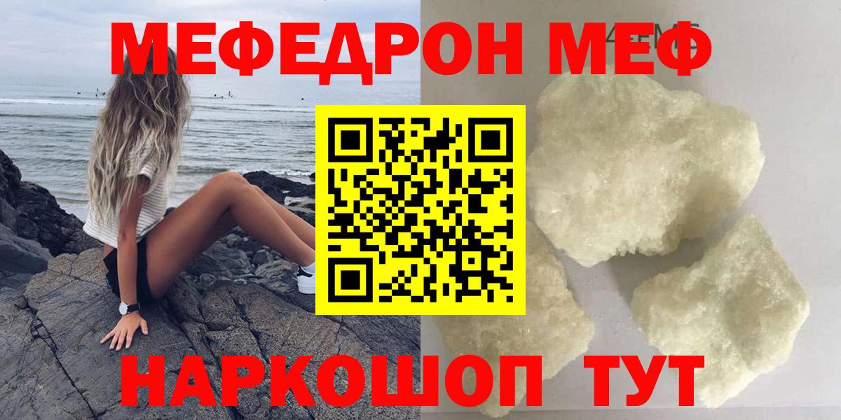 Меф  Тейково