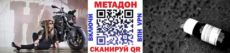 МЕТАДОН кристалл  где купить наркотик  omg ONION  Тейково 