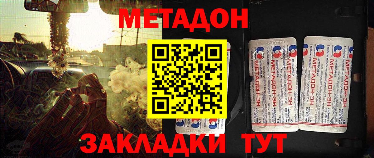Тейково  МЕТАДОН methadone  Вход с VPN  МЕТАДОН белоснежный 