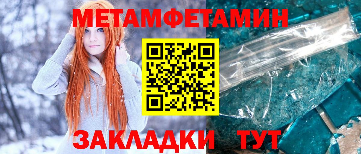Тейково  МЕТАМФЕТАМИН мет  Первитин  Вход с VPN 
