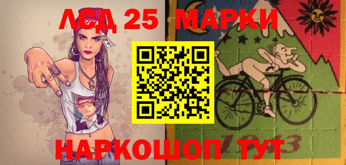 Марки N-bome 1,8мг Тейково