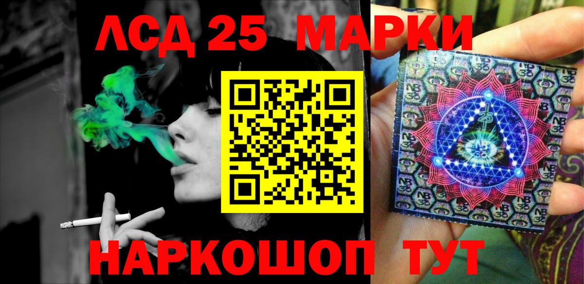 Тейково  Марки 25I-NBOMe 1,8мг  Марки 25I-NBOMe  Вход с VPN 